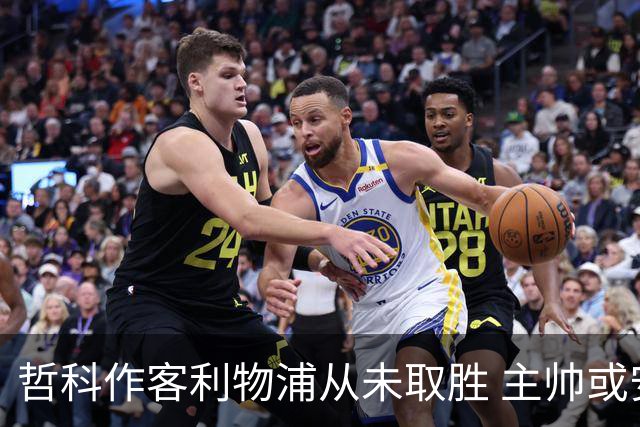 哲科作客利物浦从未取胜 主帅或安排南美组合首发